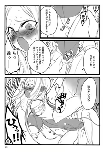 Page 27 of Ero-Figure - preview thumbnail