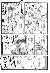 Page 28 of Ero-Figure - preview thumbnail