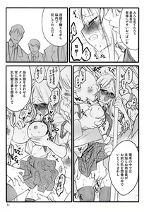 Page 33 of Ero-Figure - preview thumbnail