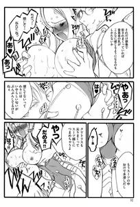 Page 34 of Ero-Figure - preview thumbnail