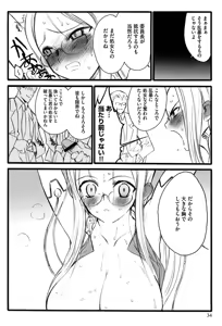 Page 36 of Ero-Figure - preview thumbnail