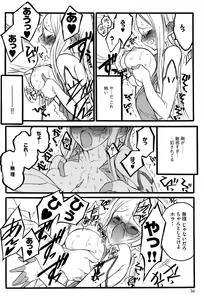 Page 38 of Ero-Figure - preview thumbnail