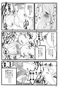 Page 44 of Ero-Figure - preview thumbnail