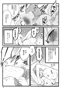 Page 45 of Ero-Figure - preview thumbnail