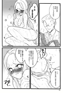 Page 46 of Ero-Figure - preview thumbnail