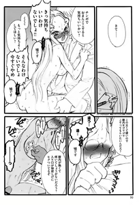 Page 52 of Ero-Figure - preview thumbnail