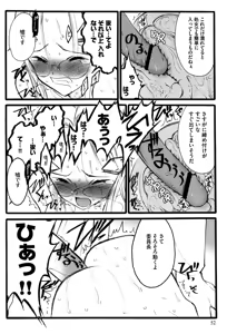 Page 54 of Ero-Figure - preview thumbnail