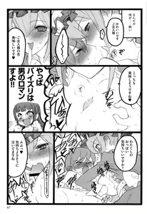 Page 69 of Ero-Figure - preview thumbnail