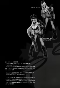 Page 8 of Ero-Figure - preview thumbnail