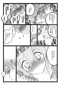 Page 83 of Ero-Figure - preview thumbnail