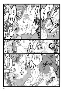Page 85 of Ero-Figure - preview thumbnail