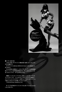 Page 88 of Ero-Figure - preview thumbnail