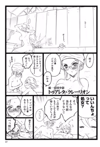 Page 89 of Ero-Figure - preview thumbnail