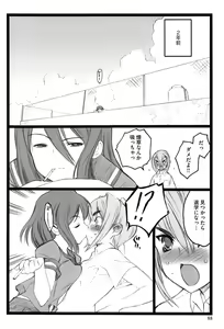 Page 90 of Ero-Figure - preview thumbnail