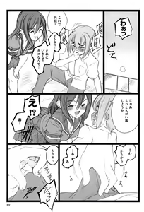 Page 91 of Ero-Figure - preview thumbnail