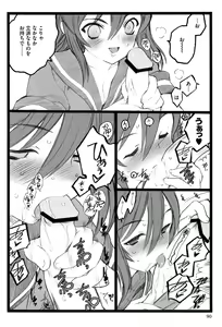Page 92 of Ero-Figure - preview thumbnail