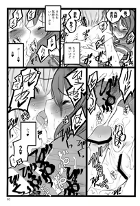 Page 97 of Ero-Figure - preview thumbnail