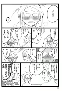Page 98 of Ero-Figure - preview thumbnail
