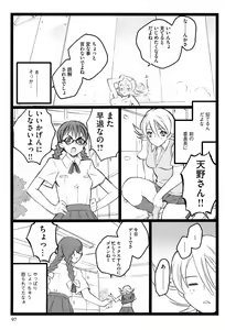 Page 99 of Ero-Figure - preview thumbnail