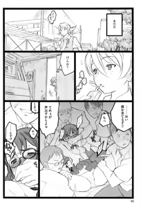 Page 100 of Ero-Figure - preview thumbnail