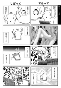 Page 213 of Soku Baku Kan - Kurokami Shoujo to Shimai to Tenshi-chan - preview thumbnail