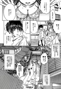 Page 77 of Soku Baku Kan - Kurokami Shoujo to Shimai to Tenshi-chan - preview thumbnail