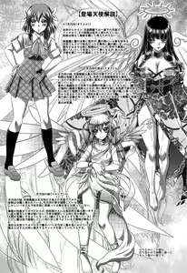 Page 78 of Soku Baku Kan - Kurokami Shoujo to Shimai to Tenshi-chan - preview thumbnail