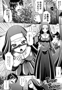 Page 81 of Soku Baku Kan - Kurokami Shoujo to Shimai to Tenshi-chan - preview thumbnail