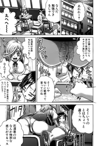 Page 12 of Hatsujo Perfume!! ~Niotte Kaide Zecchou Otome Kiriyama-san~ - preview thumbnail