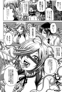 Page 25 of Hatsujo Perfume!! ~Niotte Kaide Zecchou Otome Kiriyama-san~ - preview thumbnail
