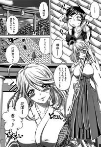 Page 81 of Hatsujo Perfume!! ~Niotte Kaide Zecchou Otome Kiriyama-san~ - preview thumbnail