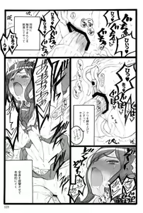 Page 126 of Ero-Figure - preview thumbnail
