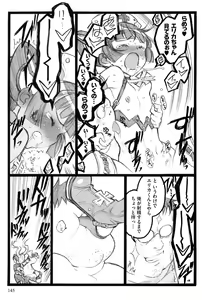 Page 146 of Ero-Figure - preview thumbnail