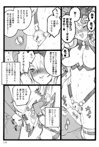 Page 180 of Ero-Figure - preview thumbnail