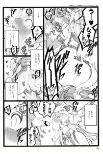 Page 187 of Ero-Figure - preview thumbnail