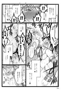 Page 197 of Ero-Figure - preview thumbnail
