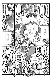 Page 199 of Ero-Figure - preview thumbnail