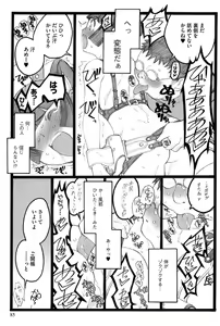 Page 86 of Ero-Figure - preview thumbnail