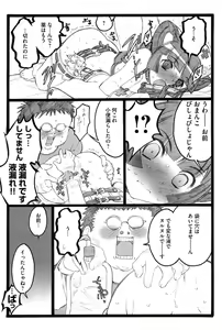 Page 94 of Ero-Figure - preview thumbnail