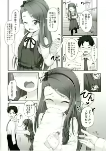 Page 4 of IORIX SGW - preview thumbnail
