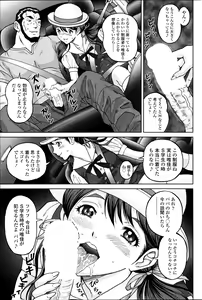 Page 101 of COMIC SIGMA 2014-11 - preview thumbnail