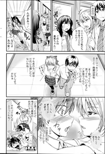 Page 220 of COMIC SIGMA 2014-11 - preview thumbnail