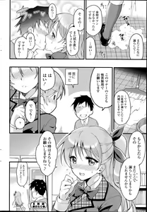 Page 240 of COMIC SIGMA 2014-11 - preview thumbnail