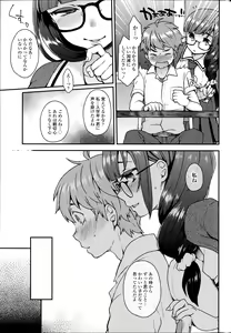 Page 59 of COMIC SIGMA 2014-11 - preview thumbnail