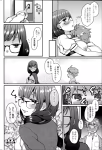 Page 78 of COMIC SIGMA 2014-11 - preview thumbnail