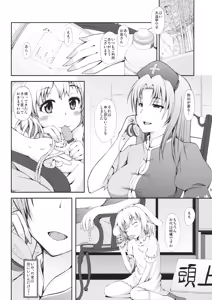 Page 8 of Urausagi -Urabbit- - preview thumbnail