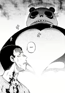 Page 109 of Miko to Yajuu - Death Panda - preview thumbnail