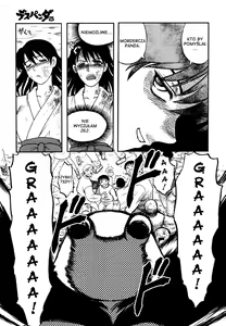 Page 46 of Miko to Yajuu - Death Panda - preview thumbnail