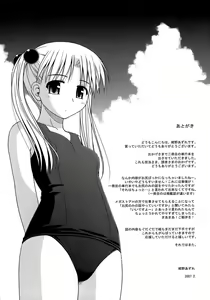 Page 206 of Shishunki Crazies - Puberty Crazies - preview thumbnail