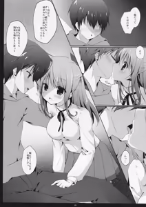 Page 8 of Osananajimi ni Amaete mo Ii desu ka? - preview thumbnail